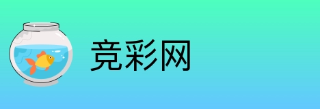 竞彩网 logo